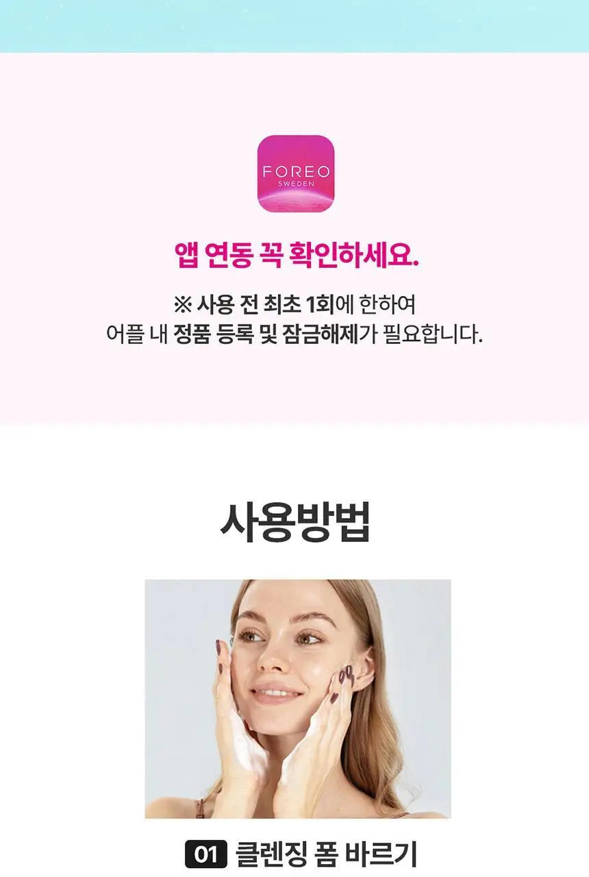 [휴대&여행용/딥클렌징] 포레오 루나 4 플레이 진동 클렌저 3color 상세페이지 12